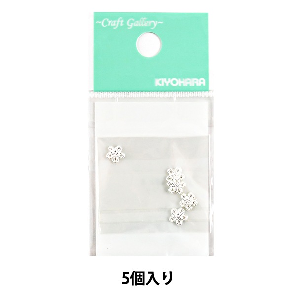 手芸金具 『ミニメタルパーツ花 シルバー RCH-182』 KIYOHARA 清原 UV