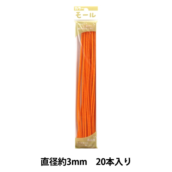 モール 『カラーモール 二分 10本入り ライトグリーン 225番色