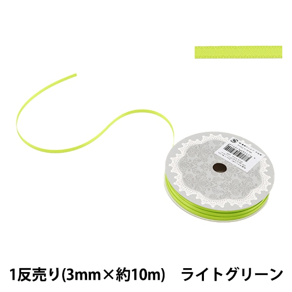 リボン 『1反売り 両面サテンリボン 約3mm幅×10m巻 ブルー系』 服飾