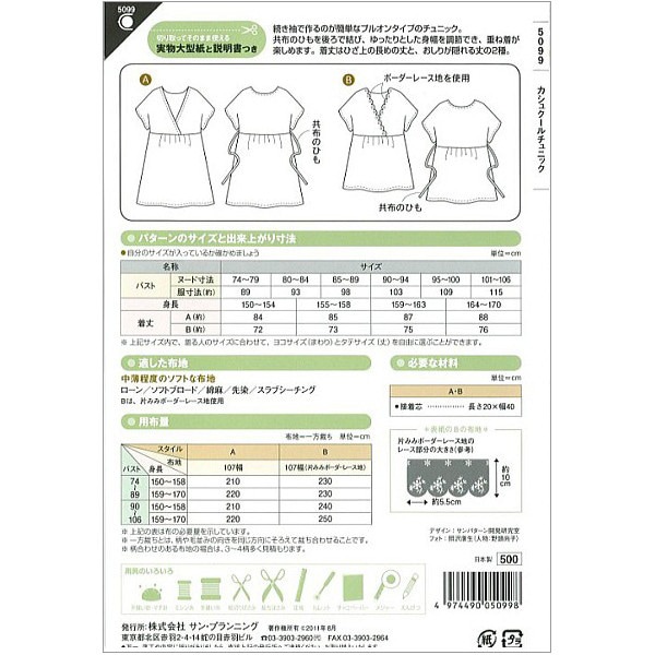 ʪ緿 إ奯˥å 5099 SUNPLANNING 󡦥ץ˥