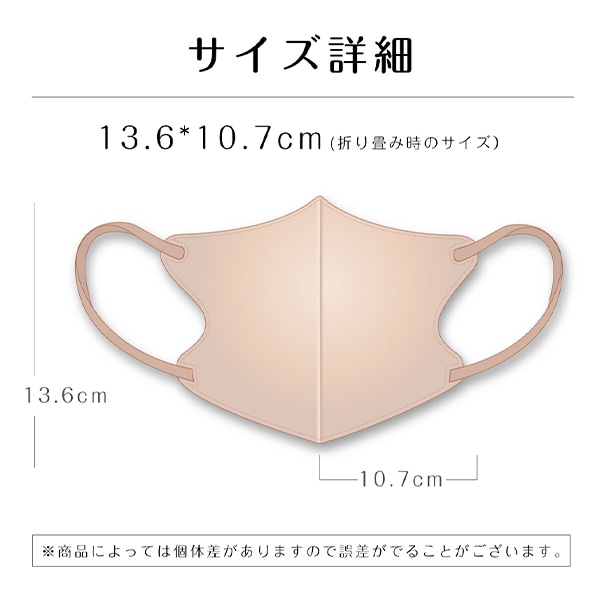衛生用品『CICIBELLA 3Dマスク バイカラー 10枚入り ホワイト』 マスク