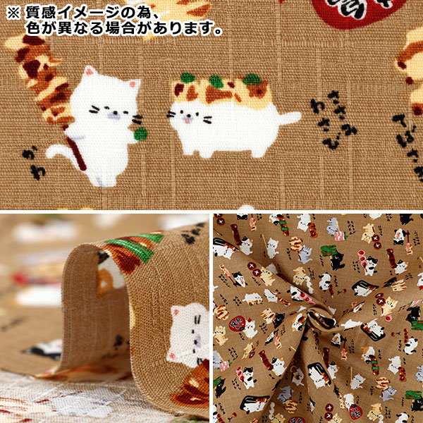 数量5から】 生地 『ドビー わものがたり 焼き鳥ねこ グリーン AP62103