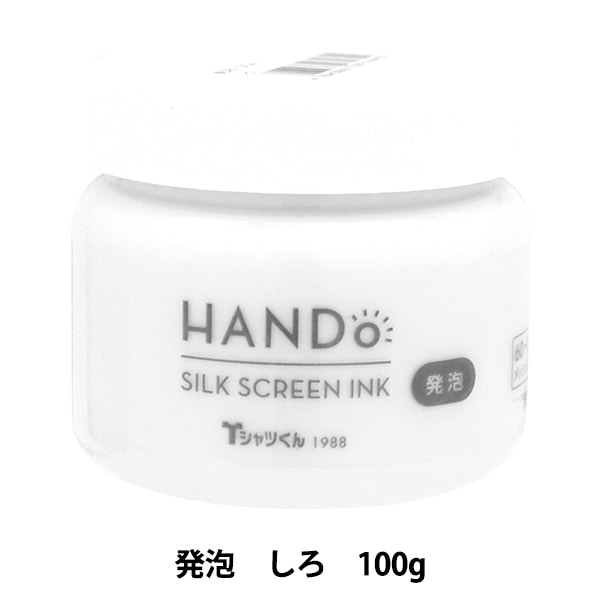 シルクスクリーン 『Tシャツくん シルクスクリーンインク ウレタン