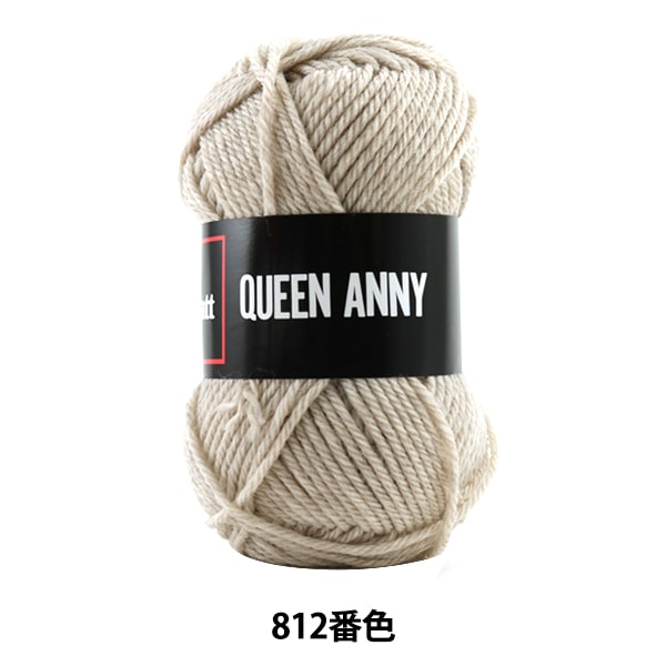 毛糸 『QUEEN ANNY (クイーンアニー) 880 (アイボリー) 番色』 Puppy