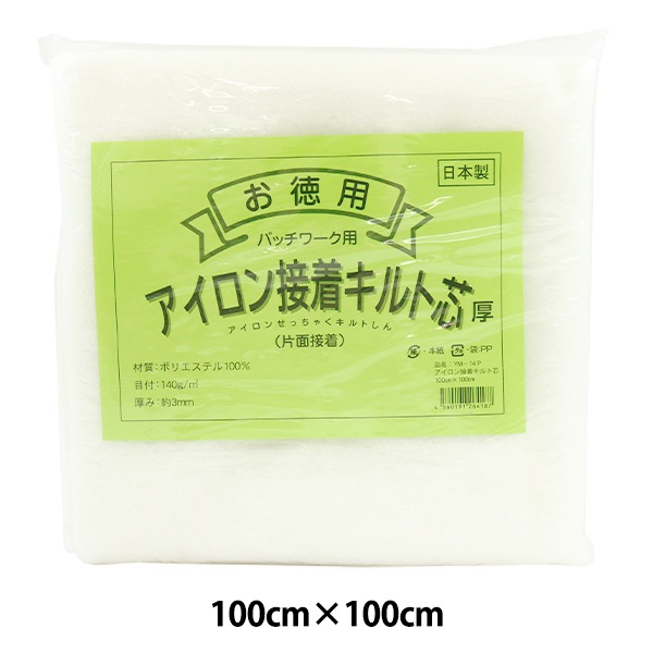 キルト芯　片面接着　厚さ標準　生地 MKM-1 100cm x 20M キルト綿/接着キルト芯］片面接着 ソフトタイプ MKM-1（120g/m2