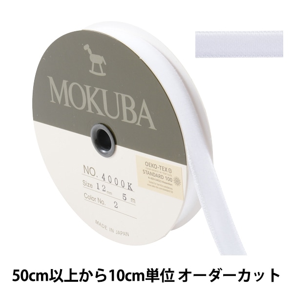数量5から】 リボン 『ダブルフェイスベッチンリボン 4000K 幅約9mm 15