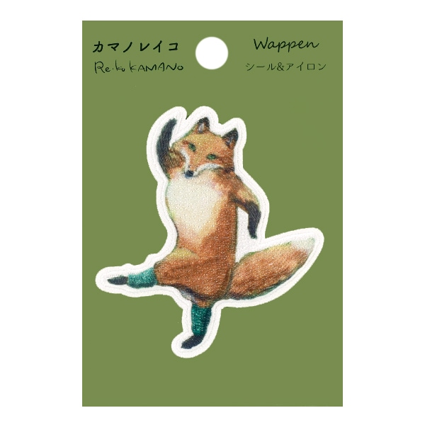 ワッペン 『ワッペン カマノレイコ キツネ KAW-05』 雑貨,ワッペン
