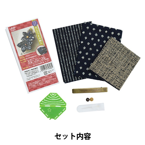 手芸本　まとめ売り　刺繍　コサージュ 手芸キット 『フェルトで作るお花コサージュ コスモス POB-8