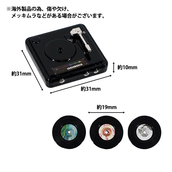ミニチュアクラフト 『推しスタイルコレクション レコードプレイヤー