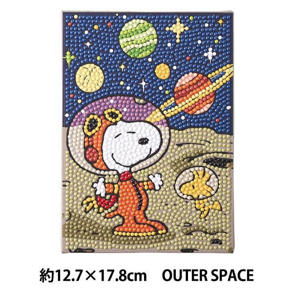 ビーズキット 『ダイヤモンドフィックス スヌーピー OUTER SPACE