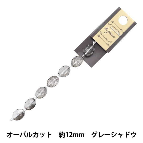 ビーズ 『ガラスビーズ ボタンカット 6mm グレーシャドウ JIN24