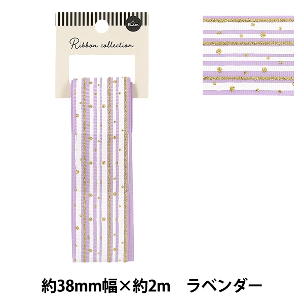 リボン 『格子柄レースリボン 2025 約幅25mm×長さ2m ラベンダー