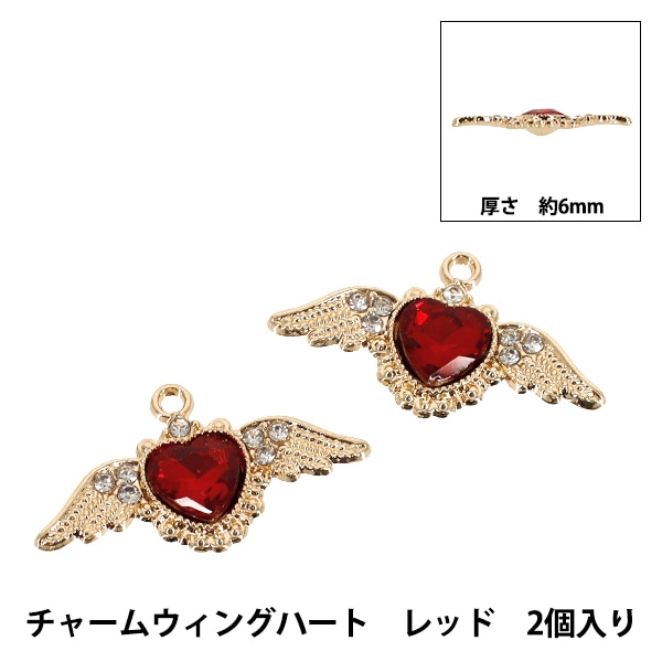 手芸パーツ 『チャームマジックスター 2個入り レッド AP25013』 手芸
