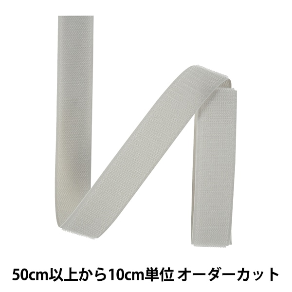 数量5から】 マジックテープ 『クイックロン ループ 2cm 576番色 2QN