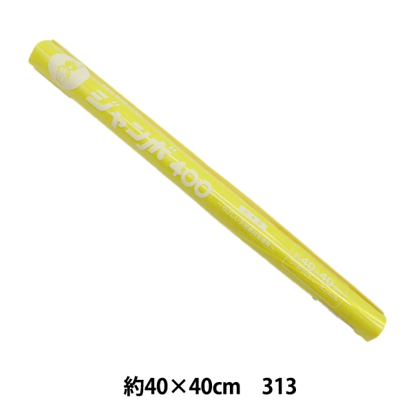 フェルト 『フェルトロール 40角 1mm厚 405番色』 SUN FELT サン