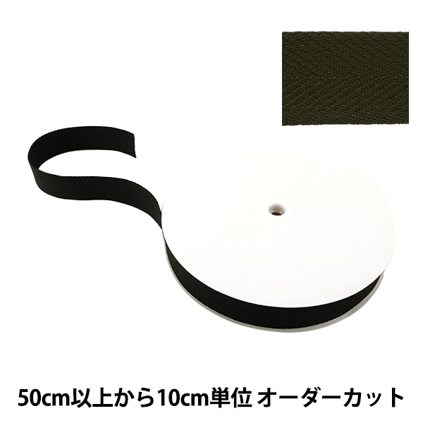 数量5から】 手芸テープ 『太綾テープ 50mm #536 黒』【ユザワヤ限定