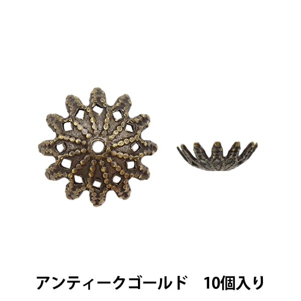 手芸金具 『花座 #18 アンティークゴールド 10個入り』 ビーズ,ビーズ