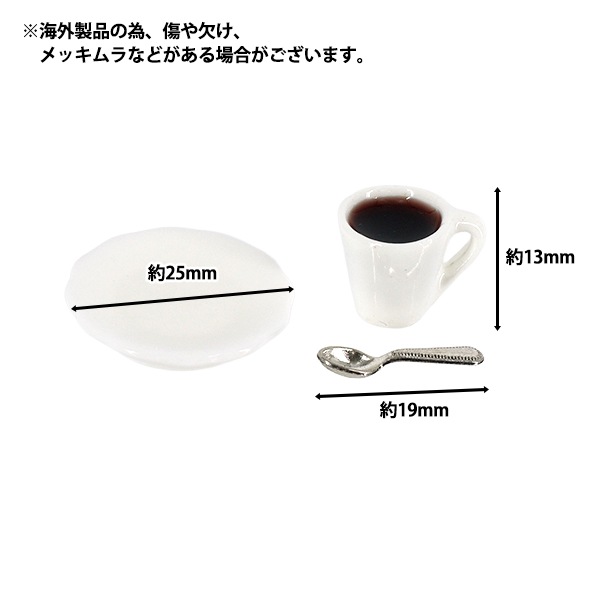 ミニチュアクラフト 『コーヒーセット YOSK-16』 生活雑貨,玩具