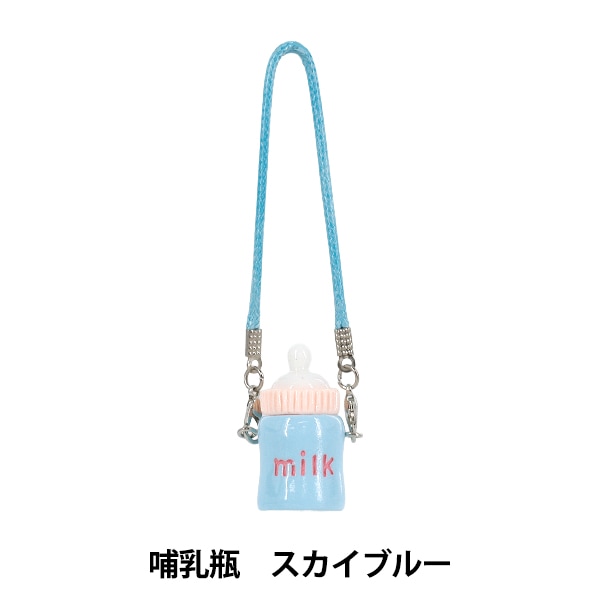 ぬいぐるみ衣装 『推しスタイルコレクション 哺乳瓶 スカイブルー YOSK