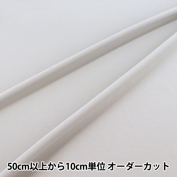 数量5から】 生地 『ボディシェル グレー M02640Q-D』 生地,柄から探す