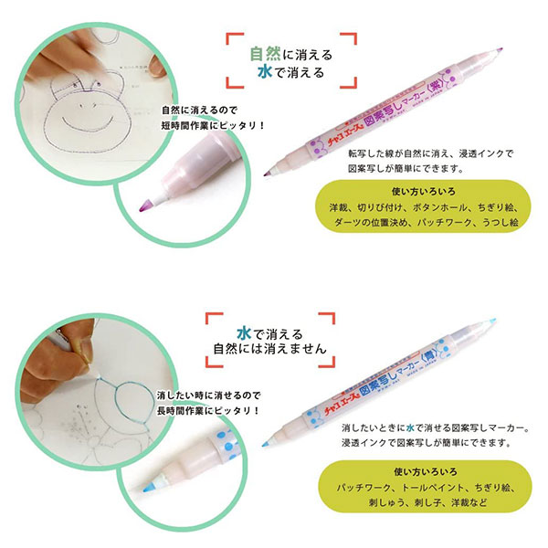 特別セット『図案写しマーカー&ムーンベール セット』 特別