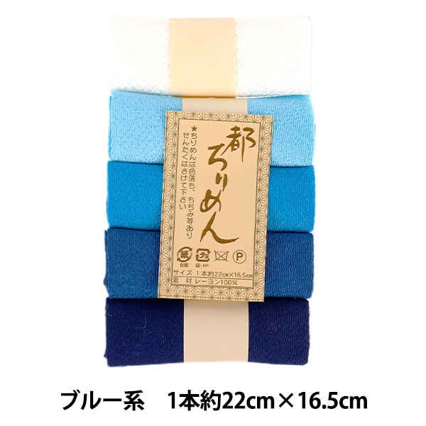 生地 『都ちりめん 友禅 カットクロス 約23cm×33cm 231番色』 西村庄治