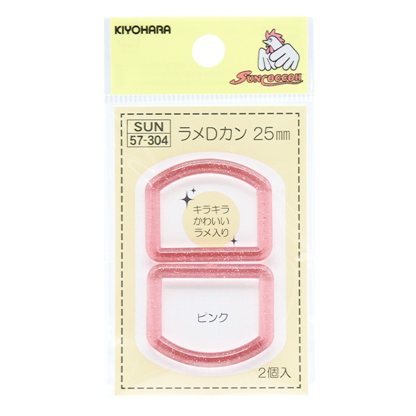 手芸パーツ 『ラメDカン 内径25mm ピンク SUN57-304』 SUNCOCCOH
