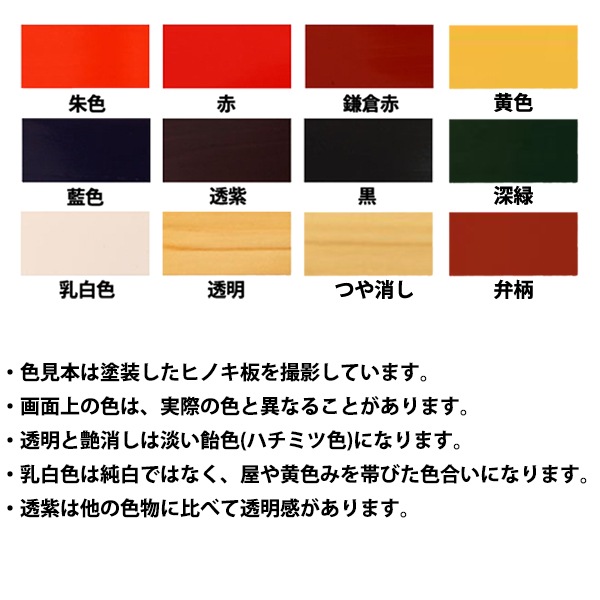 塗料 『水性工芸うるし 朱色 45ml 800194』 Washin Paint 和信ペイント