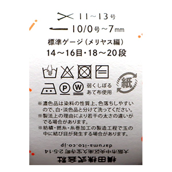 �ӻ� ��iroiro Roving(�������� �����ӥ�) 114�ֿ� �������� DARUMA ����� ����