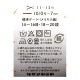 �ӻ� ��iroiro Roving(�������� �����ӥ�) 114�ֿ� �������� DARUMA ����� ����