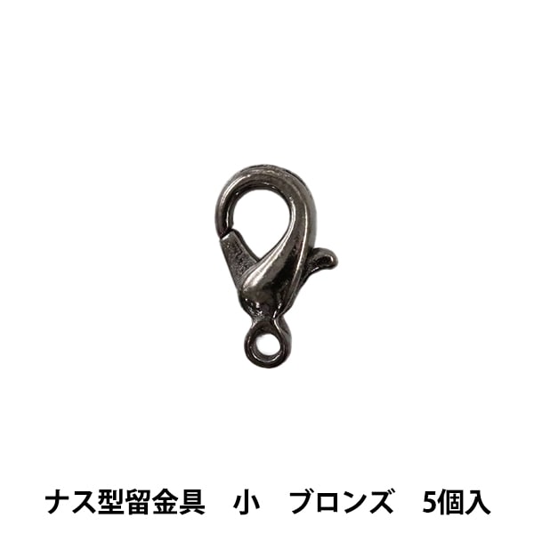 アンティーク金具付き器具 手芸金具 『ナス型留金具 中 アンティークゴールド 5個』 ビーズ,金具