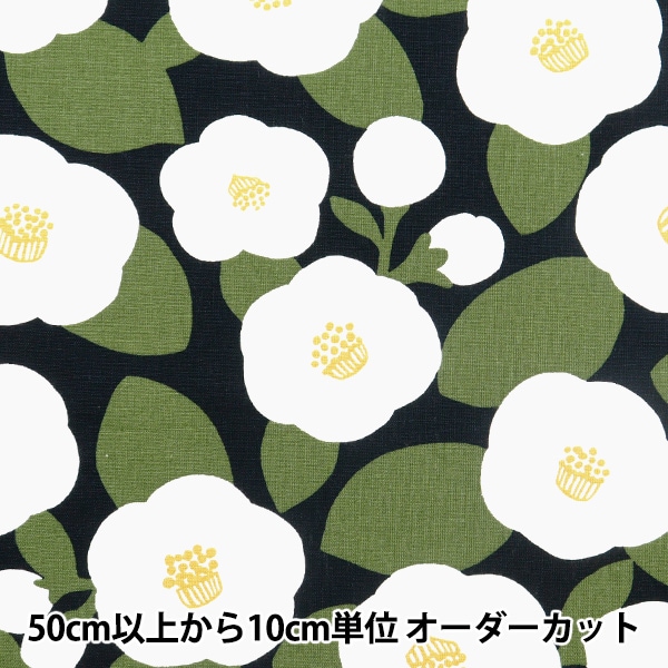 数量5から】 生地 『綿麻キャンバス つばき (椿) KSP-5375-B』 COTTON