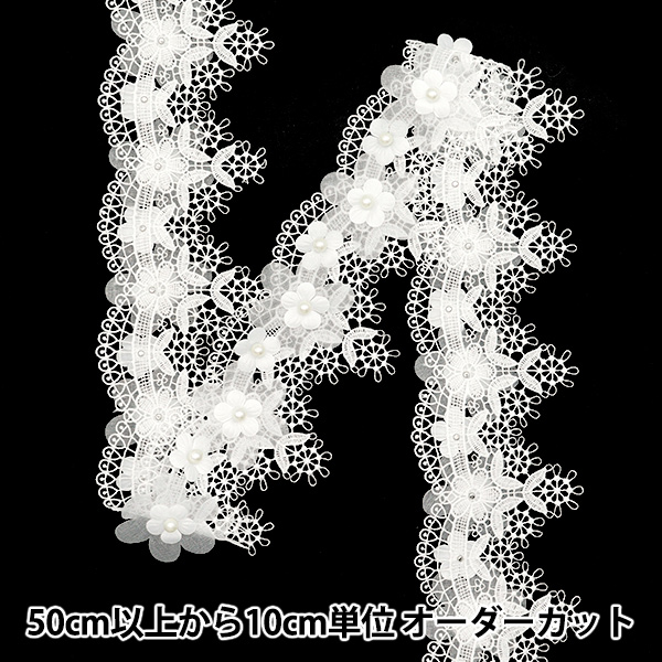 数量5から】 レースリボン 『パールフラワーレース パープル DCL2459