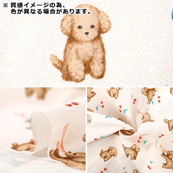 生地 『すごく水をはじく抗菌防臭超撥水ポリエステル カットクロス 約