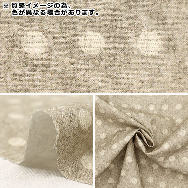 数量5から】 生地 『シーチング 先染め風リアルプリント ドット