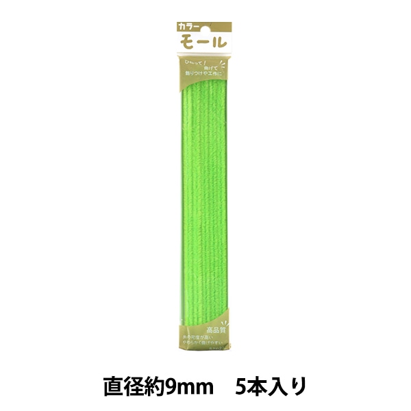 モール 『カラーモール 三分 5本入り 色込B 361番色』 SOANDYOU 創