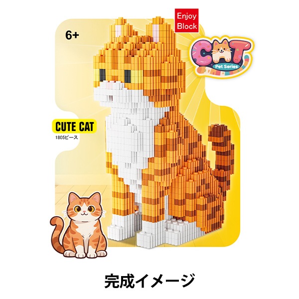toki★コメ逃げブロック 玩具 『ブロック トラネコ Ake-C5』 生活雑貨,玩具| ホビー材料の通販