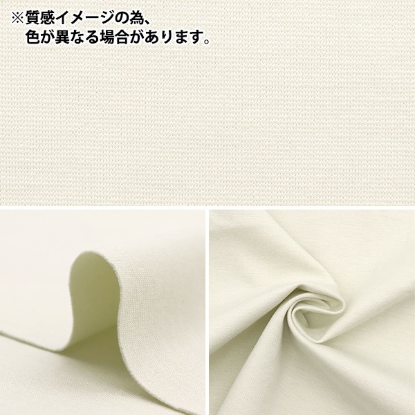 数量5から】 生地 『すっきりポンチニット ミルクブルー KNITPU24-MBL