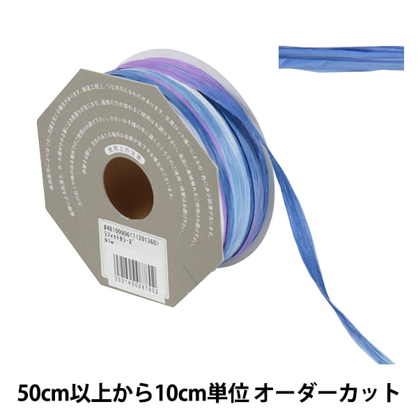 数量5から リボン ラフィットカラーズ 6番色 Tokyo Ribbon 東京リボン 服飾 リボン ホビー材料の通販 ユザワヤ公式ネットショップ