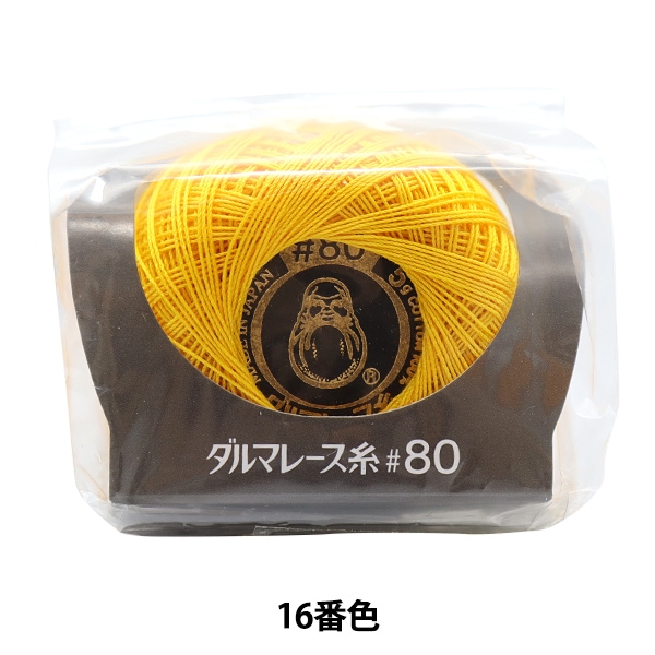 レース糸 『ダルマレース糸 #80 5g 16番色』 DARUMA ダルマ 横田 毛糸_