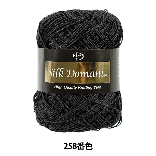 秋冬毛糸 『シルクドマーニ 258番色 合細』 DIAMOND ダイヤモンド 毛糸