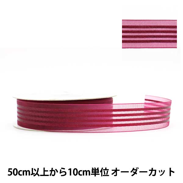 数量5から】 リボン 『オーガンジーフォーストライプ 9716 幅約2.5cm