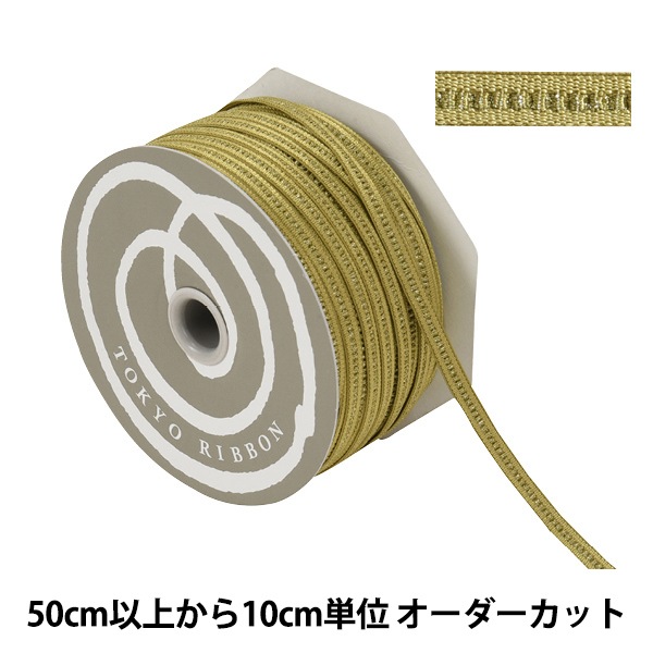 数量5から】 リボン 『GR・ラメステッチ 幅約5mm 29番色 40993』 TOKYO