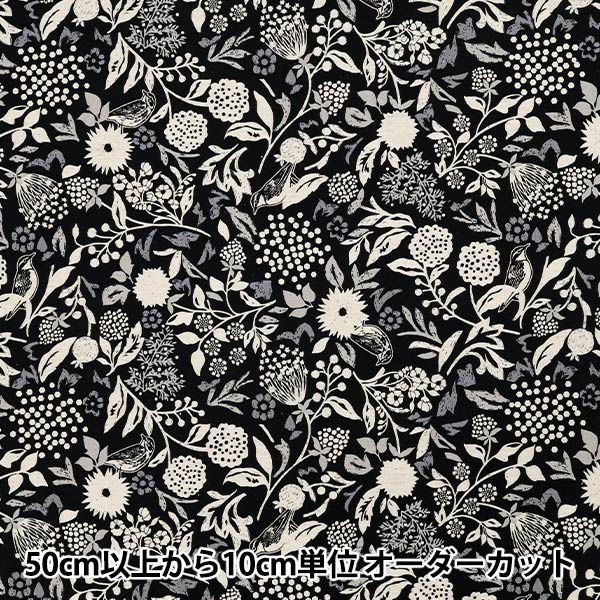 数量5から】 生地 『echino (エチノ) 綿麻シーチング bright ブラック