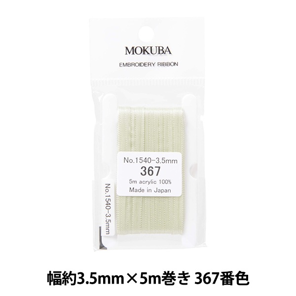 リボン刺繍　ミキハウス　15㎝ スタイ – ミキハウスオフィシャルサイト