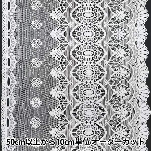 数量5から】 生地 『カフェカーテン 50cm丈 ホワイト FK-41370』 生地