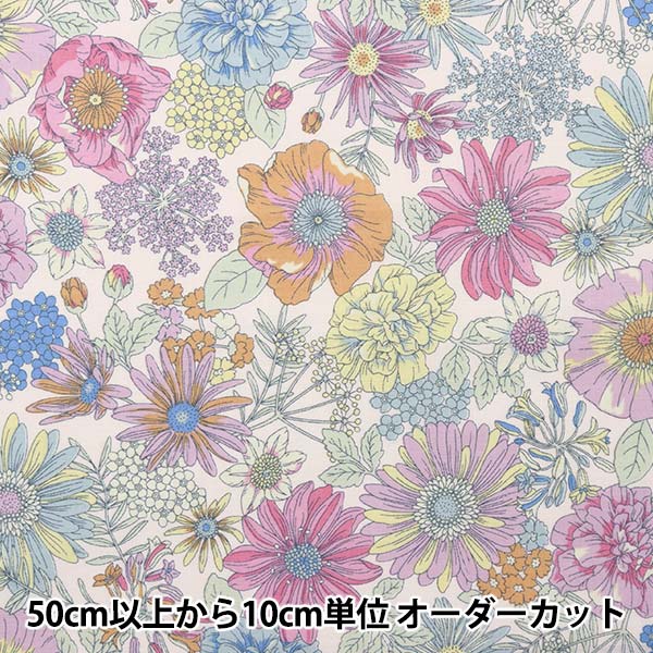 春夏生地セール】 【数量5から】 生地 『60ローン 抗菌防臭やわらか