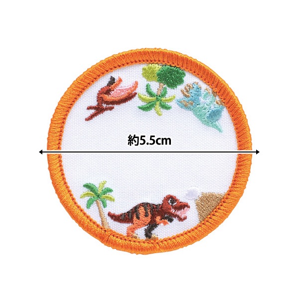 ワッペン 『おなまえワッペン きょうりゅう H459-155-4』 Hamanaka