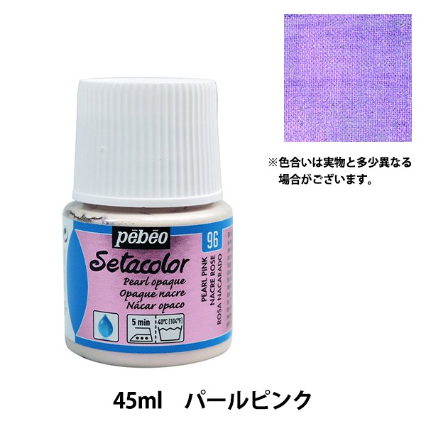 絵具 『セタカラー不透明色 96 パールピンク 45ml』 Pebeo