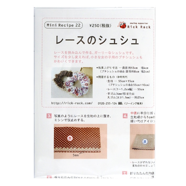 ハンドメイド シュシュ 2735（ジョーゼット 11）ひだ1.5倍 540円 